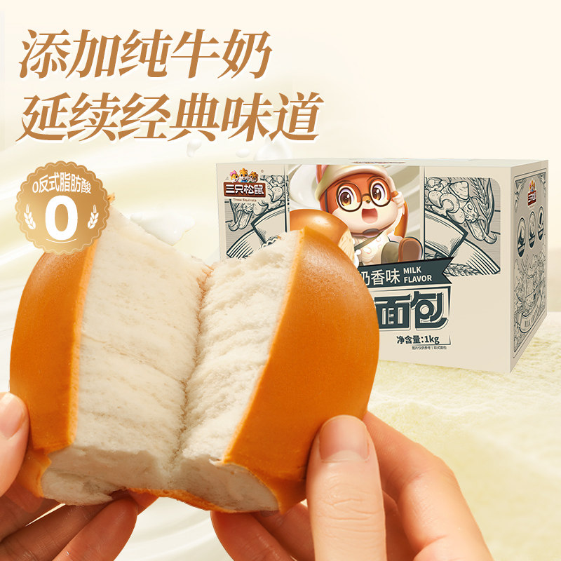 三只松鼠纯奶老面包1kg营养早餐图片