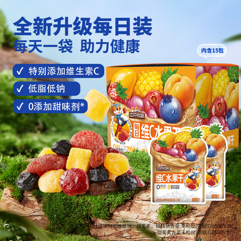 【三只松鼠_维C水果干375g/15包】果干零食果脯蜜饯芒果干蓝莓