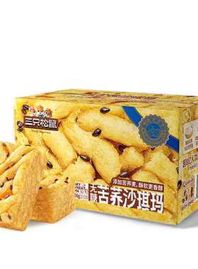 新品【三只松鼠_无糖沙