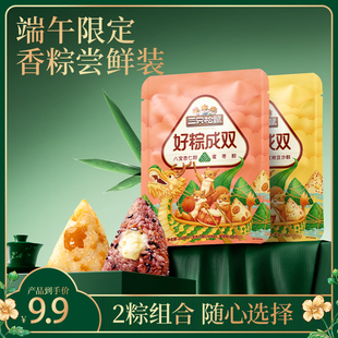 三只松鼠_粽览九州好粽成双200g*2袋