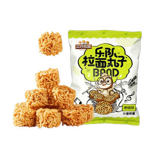 【三只松鼠_拉面丸子36袋】好吃解馋小零食休闲食品小吃食品饼干