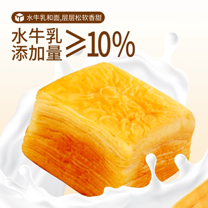 三只松鼠_水牛乳千层吐司300g手撕面包整箱糕点心水牛奶零食早餐