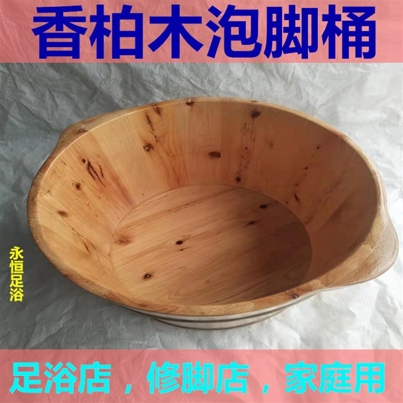 足浴店泡脚盆脚底按摩牛筋塑料木头家庭用洗脚桶香柏木盆足浴木桶