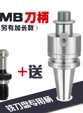 平面铣刀盘吊杆BT-FMB22272-1加工中心数控刀柄