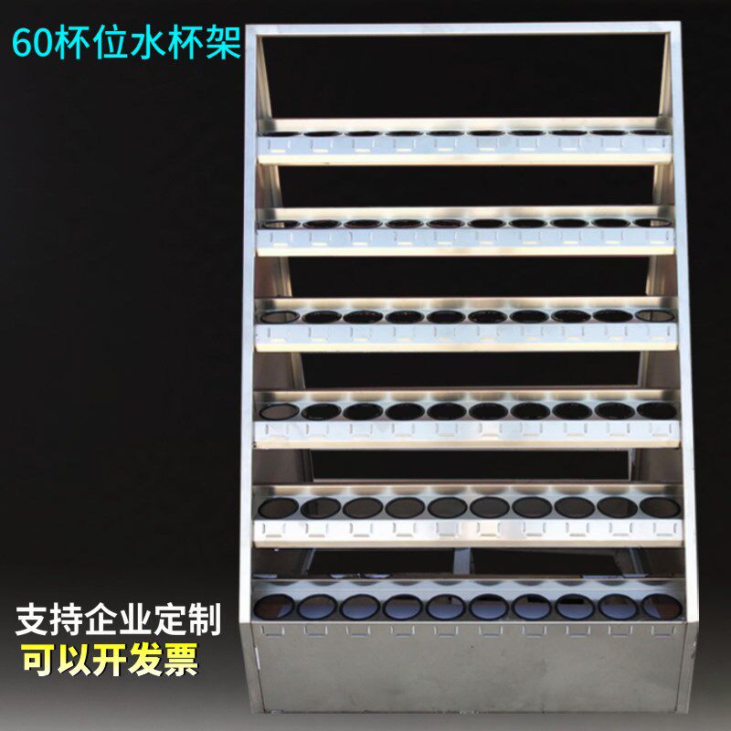 工厂车间用员工集中水杯整理架创意阶梯台阶式
