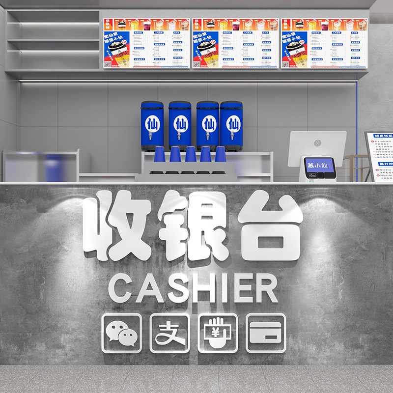 奶茶店咖啡馆厅超市便利店烘培甜品小吃店收银吧台提示标语纸画
