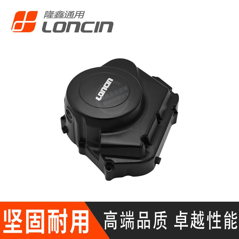 隆鑫CBT缸发动机离合边盖 力帆CM地平线跑车右曲轴箱大盖