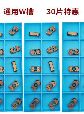 LNU铣刀片快进给粗小刀粒钢件铸铁钨钢涂层灰色古铜