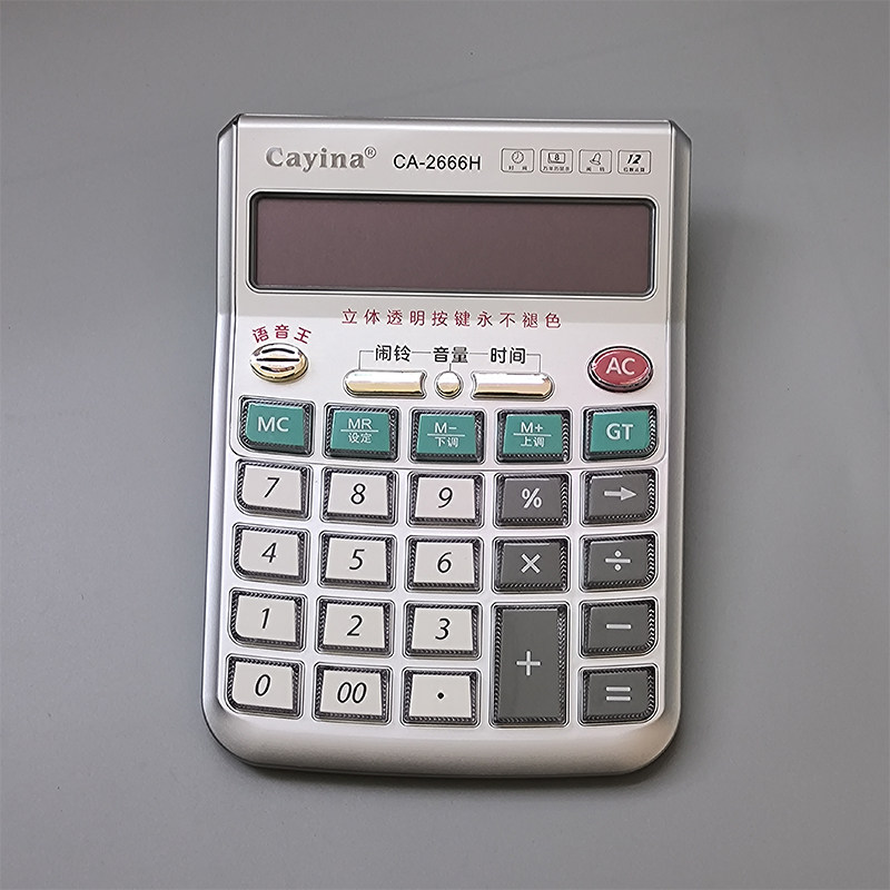 嘉亿能语音连加计算器大屏幕财务办公计算
