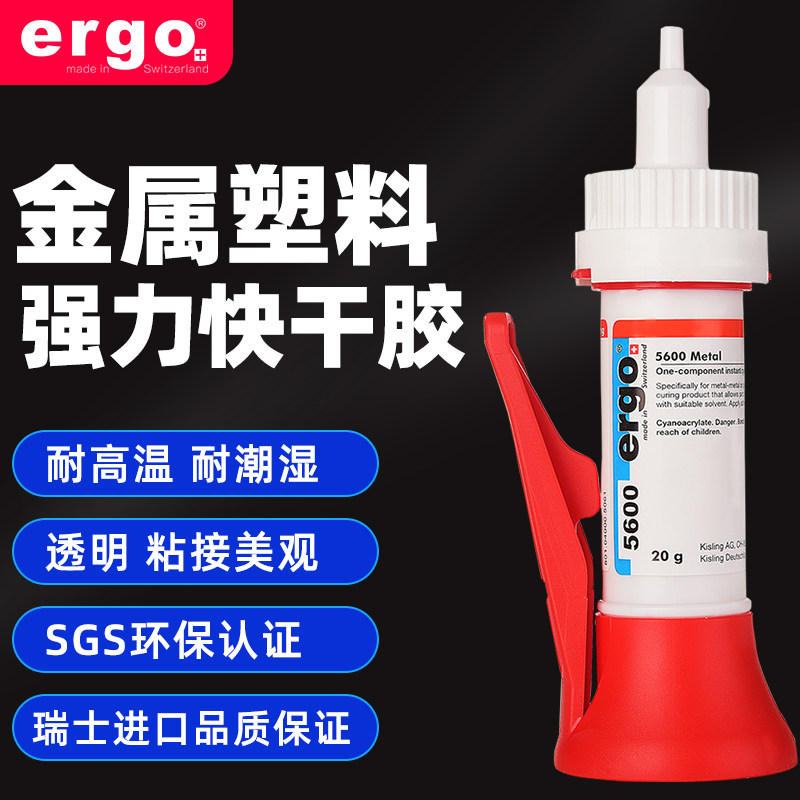 瑞士粘金属塑料木头眼镜沾接修复瓶粘度超强粘得牢强力快干胶水