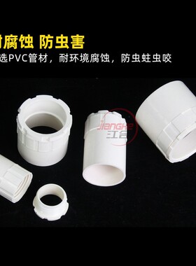 PC杯梳2 锁母加长加厚暗盒螺接线管红蓝白色盒接锁扣