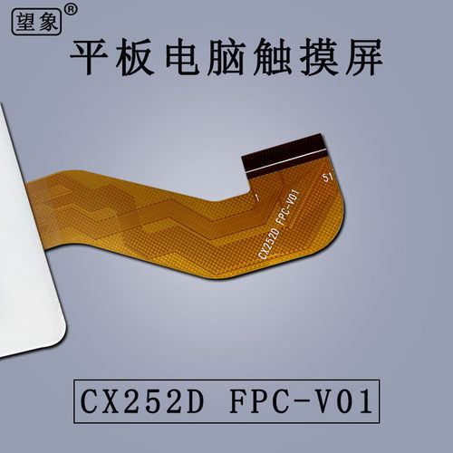 适用于荣耀至尊学习机V7平板电脑V8触摸屏CX2D FPC-V01显示外屏