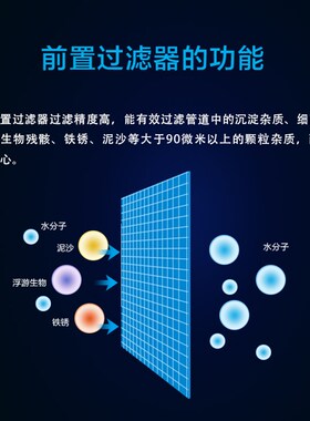 太阳雨前置铜家用全屋自来水反冲洗净水器家用中央净水器