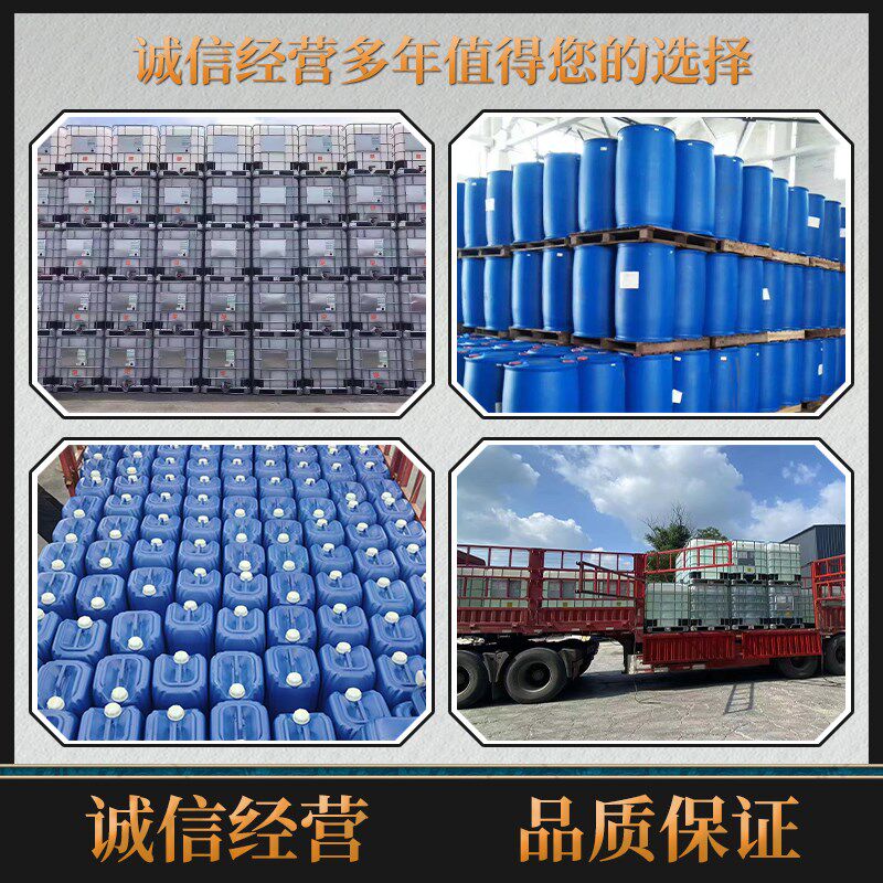 二甘醇胺切削液表面活性剂润滑剂气体剂吸收洗剂乳化剂二甘醇胺