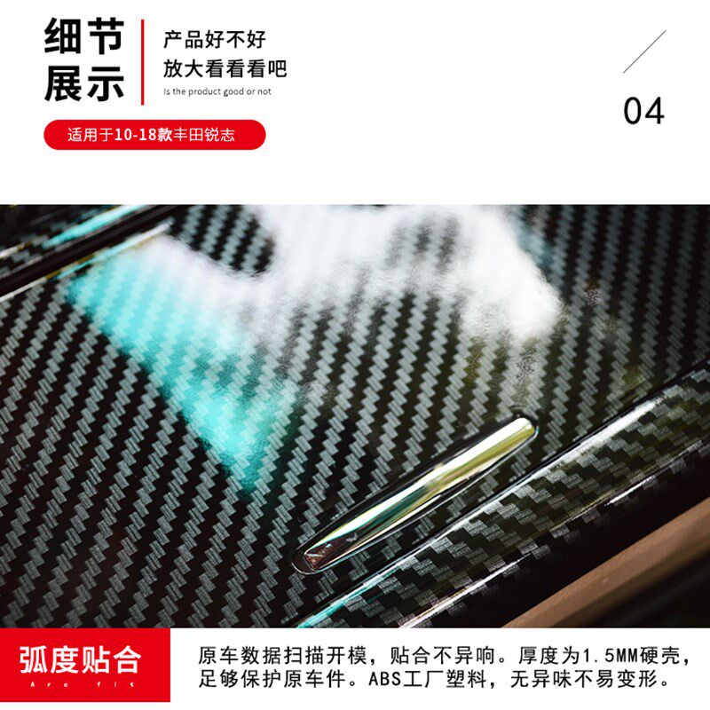 款锐志中控水杯碳纤维内饰中控台改装锐志内饰改装贴片