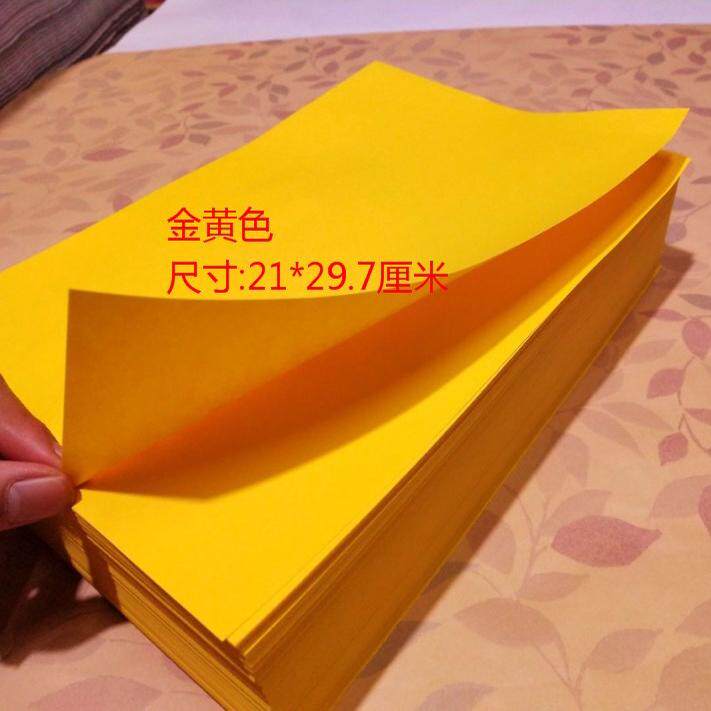 金黄打印纸 面黄纸 疏文打表复印黄纸 抄经广告黄纸*厘
