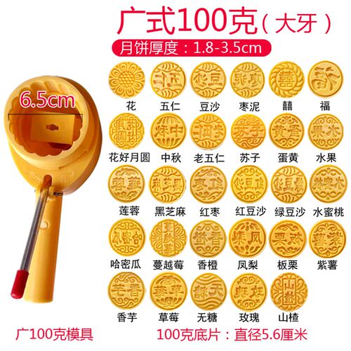 京式广式中秋月饼模具手压反扣式五仁模型印具烘焙烘工具DIY100克