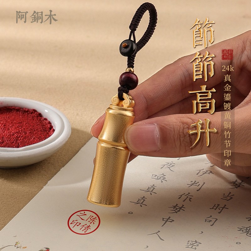 印章篆刻竹小圆印章黄铜印章私姓名铜章刻字印章书法画章