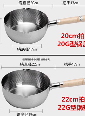 雪平锅盖 304#锅盖14 16 18 20 22 24cm通用雪平锅奶锅汤锅盖