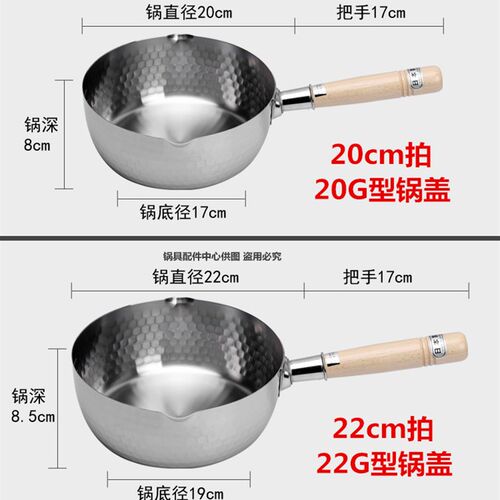 雪平锅盖 304#锅盖14 16 18 20 22 24cm通用雪平锅奶锅汤锅盖