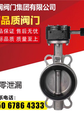 D71X-1P涡轮对夹0不锈钢蝶自来污水利DN5100100