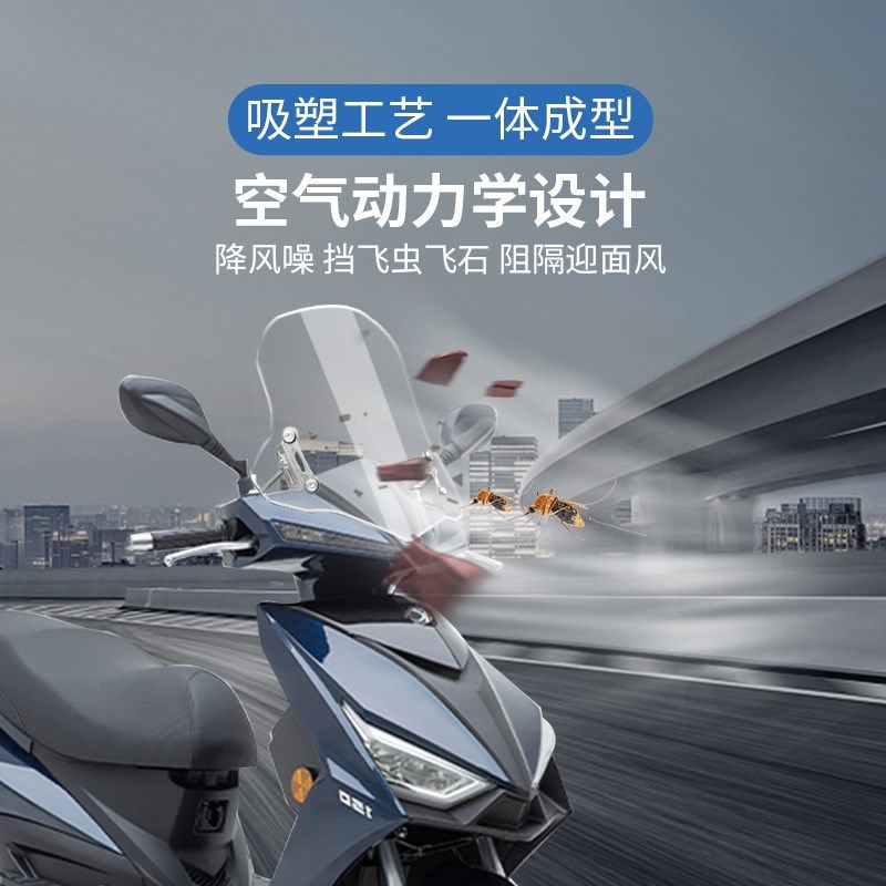 天飞仕新光阳弯道风挡改装2款弯道挡风玻璃高