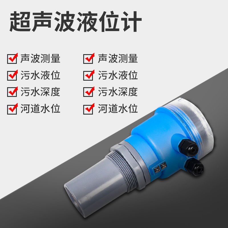 智能超声波液位计水位计料位计一体式分体式传感器防爆防腐-20m
