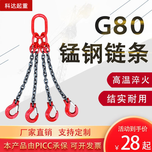 重链条吊索具勾钩吊具吊环行车吊车吊钩挂钩级猛钢链条