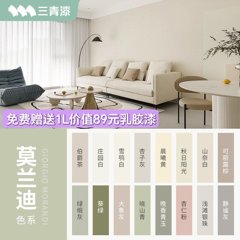 青室内乳胶漆卧室奶油漆儿童环保自刷刷墙内墙防水