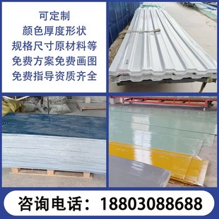 玻璃钢平板拉挤板材防腐树脂板防滑纹板瓦楞板波纹板定制