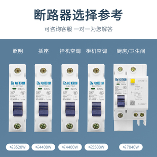 漏电保护器2P断路器63a家用空气开关电闸带漏保1P32a短路保护40A