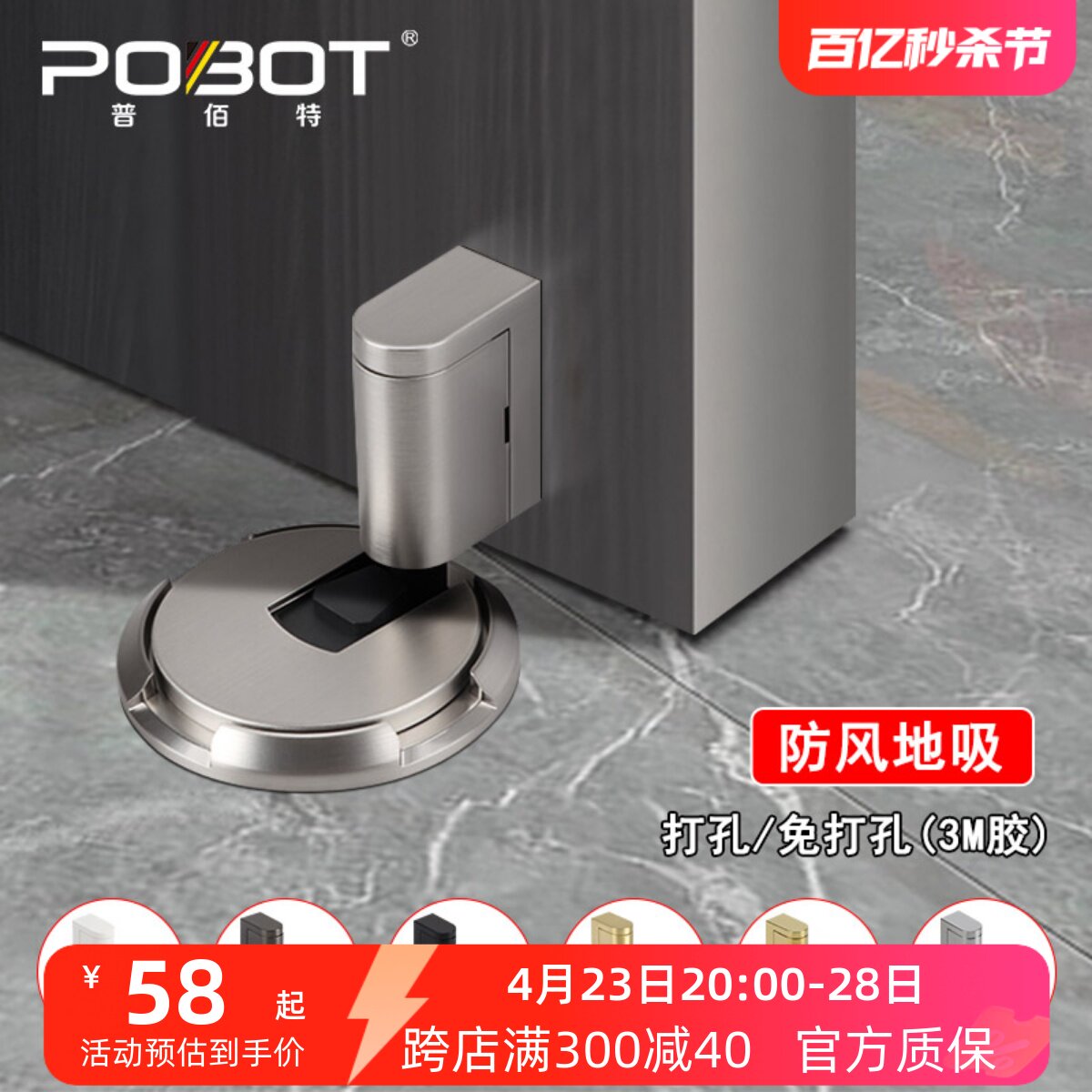 普佰特防风地吸木门房门卧室门地吸免打孔玻璃门面胶门阻器门吸