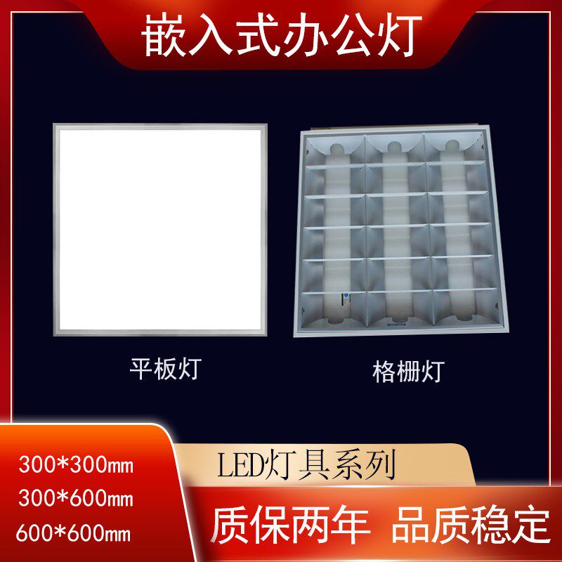 格栅灯盘嵌入式*全日光灯支架灯架荧光嵌入全