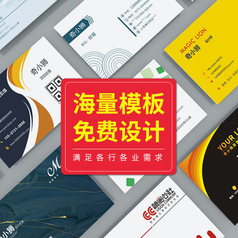 名片制作免费设计印刷卡片定制打印订做公司商务二维码面广告创意