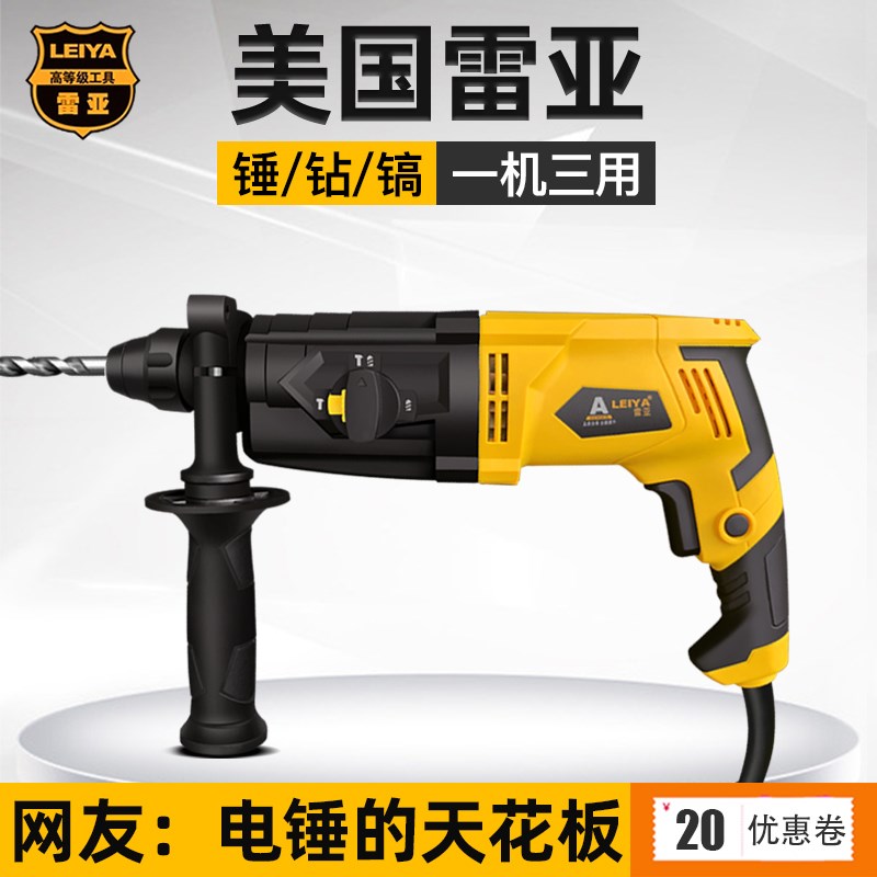 雷亚轻型冲击钻大功率电锤电镐电钻槽