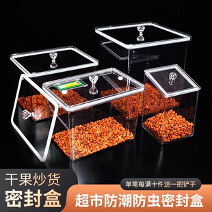 超市货架食品盒子陈列展示塑料带盖零食糖干果炒货瓜子密封盒