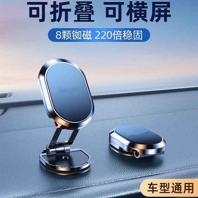 车载手架支架车用磁吸式汽车上导航小车内固定吸盘