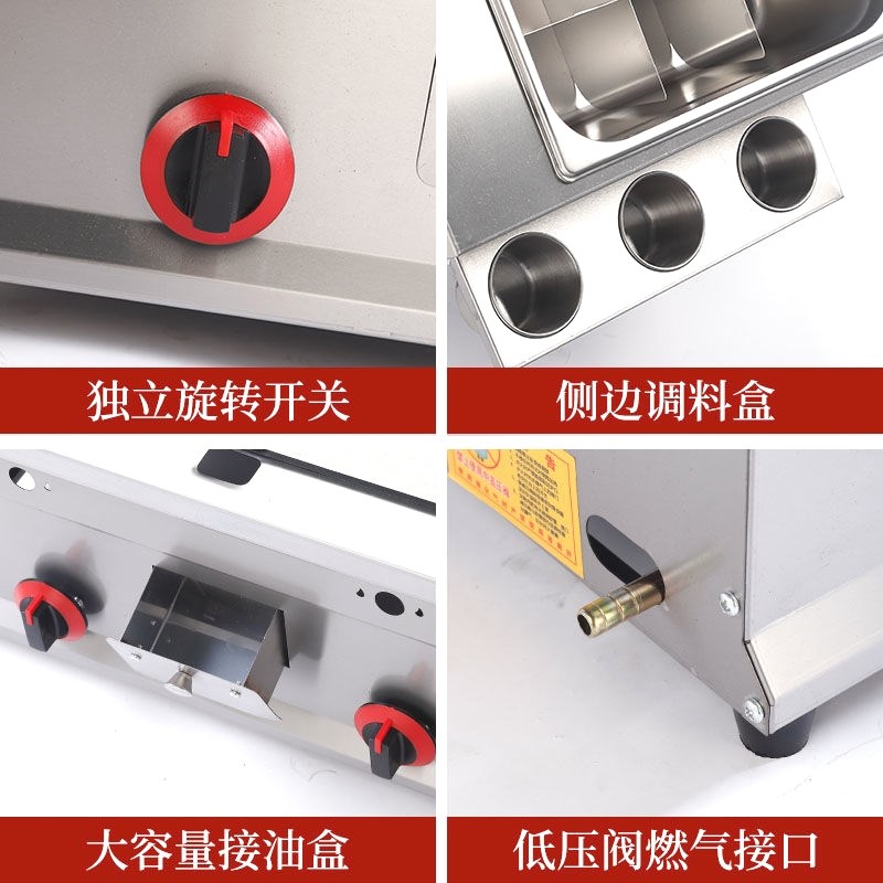 铁板烧烤一体机摆摊扒炉油炸锅商用燃气手抓饼鱿鱼铁板烧多功