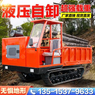 爬山虎履带运输车工程自卸车山地爬坡王农用水田小型全地形搬运车
