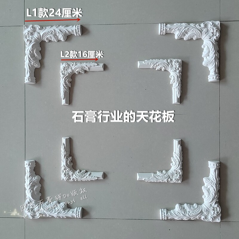 背景墙雕欧式石角电视墙小角客厅棚顶装饰天板转角造型