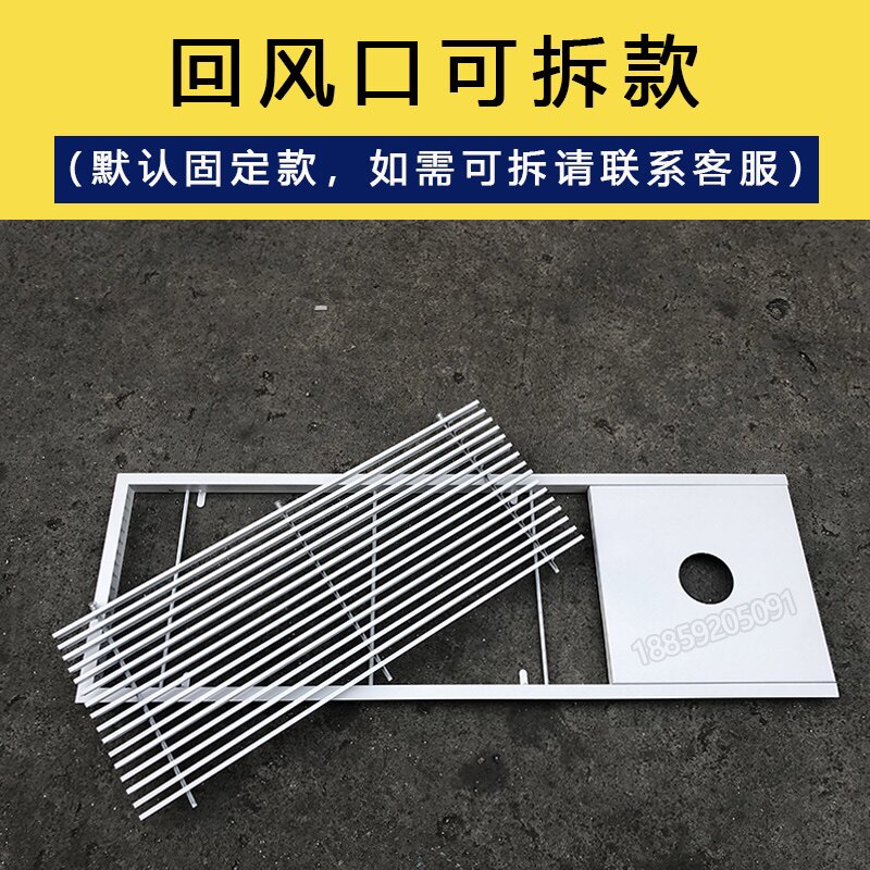 中央空调出风口百叶铝合金加长极窄格栅回风口带灯孔无边框线条图片