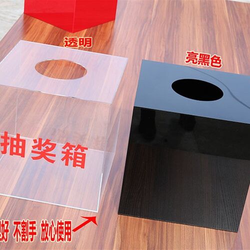 小号黑色抽奖箱 摸奖箱 摇奖箱红色摇奖箱子活动道具
