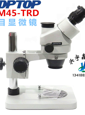 舜宇显微镜ZMN三目体视高电子板电路板检测解剖珠宝放大镜