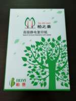 柏之美纸复印纸打印纸草稿纸纸箱张