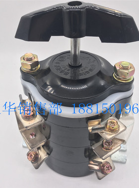 温州长江长信电器转换关HZDE9 电焊机专用