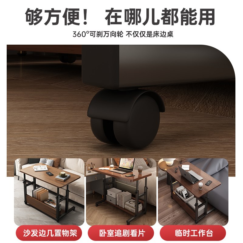 可移动电脑桌卧室家用床边桌学习写字办公简易带轮书桌升降小桌子