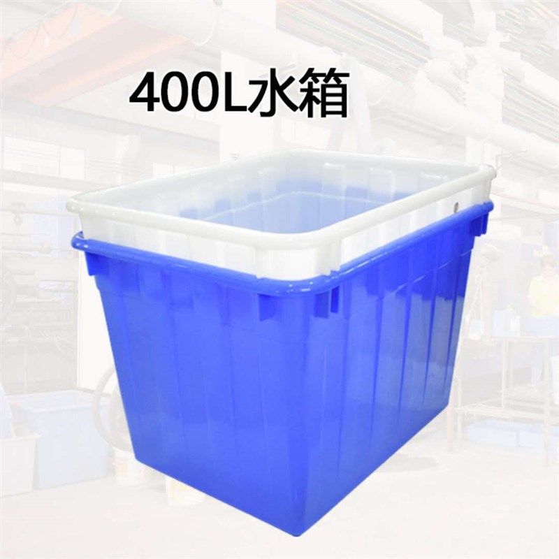加厚塑料水箱长方形周转储水箱洗澡桶养鱼龟水产养殖泡瓷砖箱水桶,五金/工具,周转箱/储物箱/收纳箱,淘宝优惠券,粉丝福利购,淘宝优惠卷
