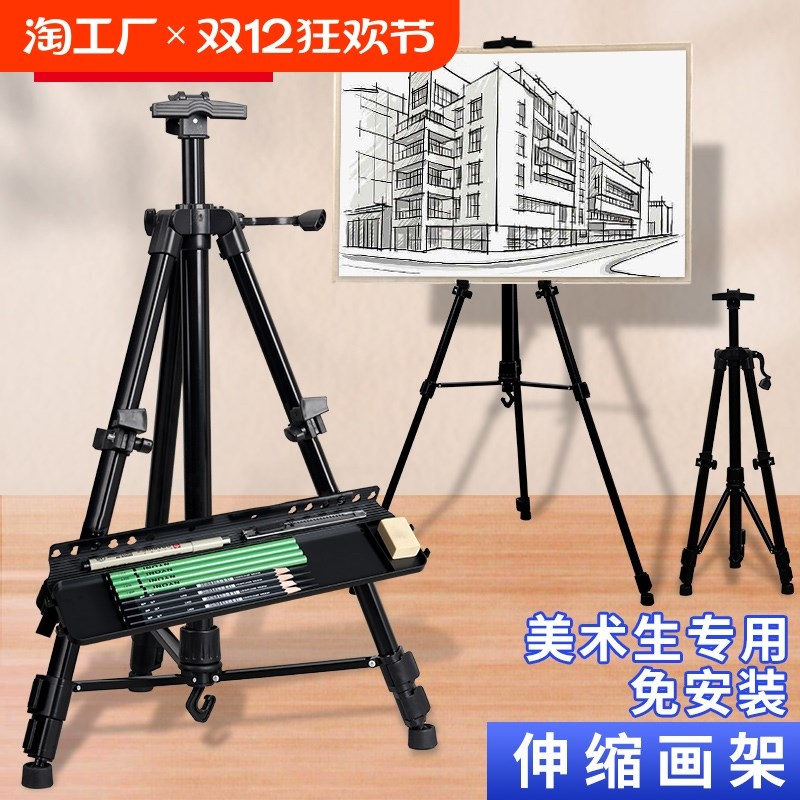 娅画架美术生油画写生素描装画板铝合金架子伸缩水彩水粉手摇升降