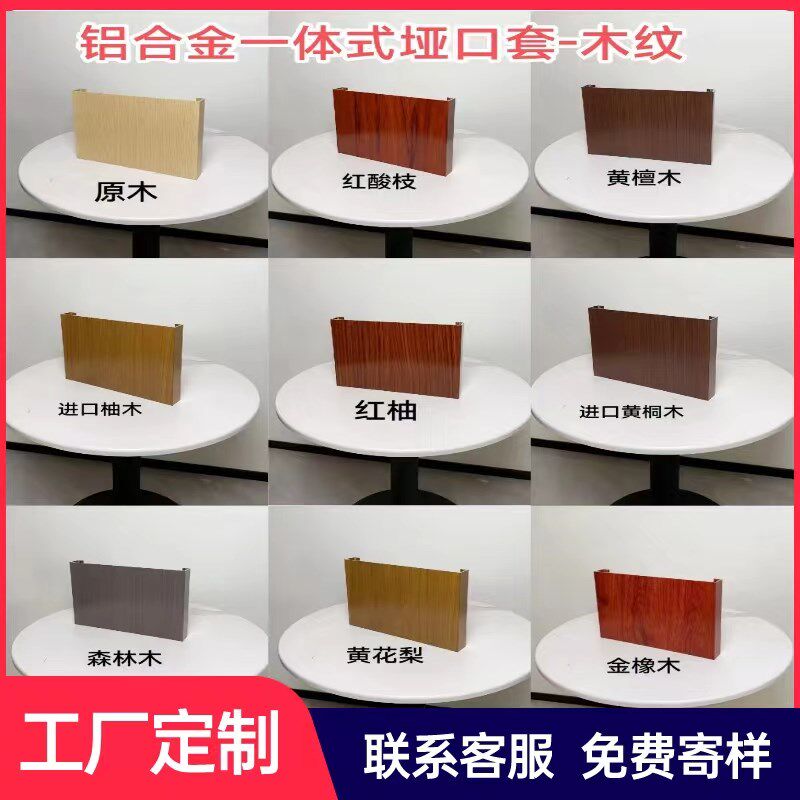 铝合金门一体成型垭口 门窗多彩门防潮防火 颜色