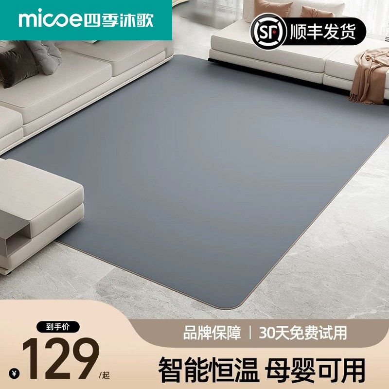 地热垫地暖垫石墨烯碳晶 发热加热垫 电热地毯客厅地垫地热毯